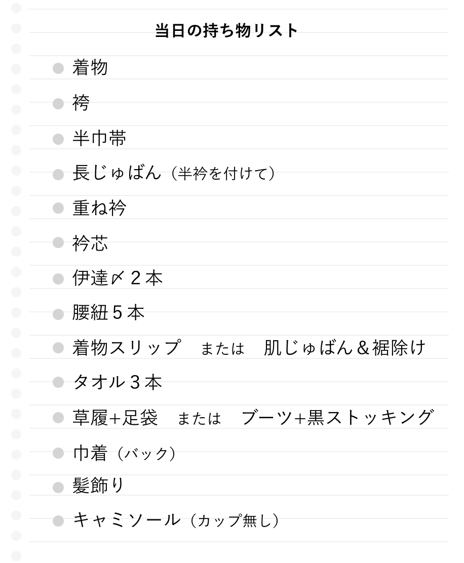 フルパックのお客様のお持ち物